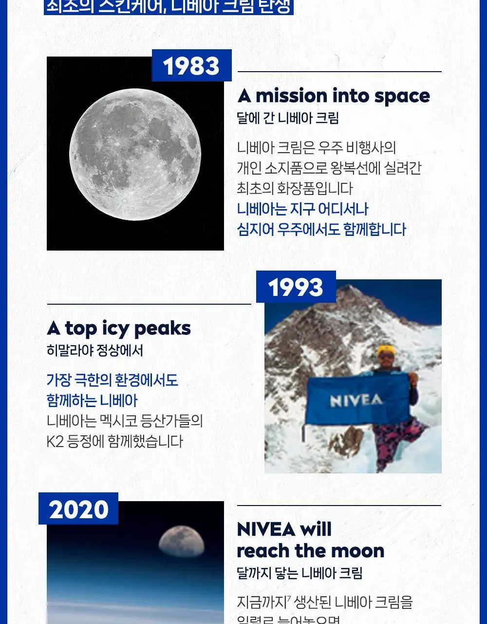 [누적판매 150억 개/멀티보습] 니베아 크림 150ml 상세페이지 14